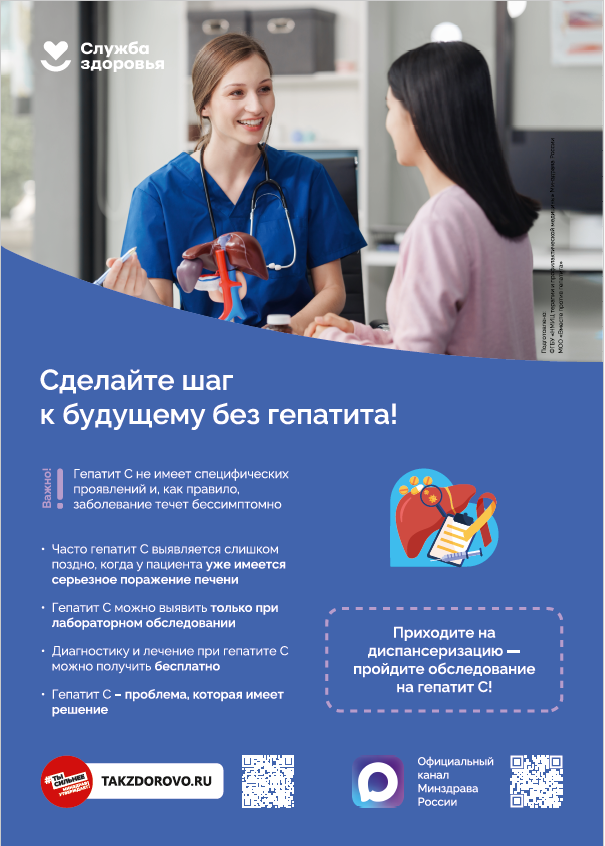 Неделя профилактики заболеваний печени